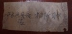 20160321 竹内栖鳳《港頭春色図》×黒田天外宛の手紙×コレクター光村利藻　４ (5)